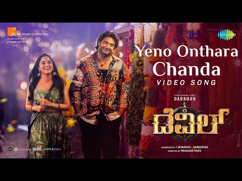 Yeno Onthara Chanda - Video | The Devil | Darshan, Rachana Rai | Prakash Veer | B Ajaneesh Loknath
