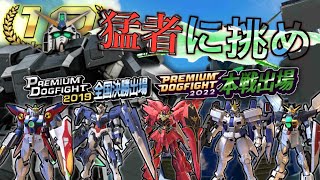 全国２回出たアレックスで猛者に挑むぞ！！[オバブ]