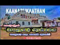 Kanadukathan Palace Karaikudi Palace Chettinad Aranmanai Krishva Vlogs Billion Dollars House