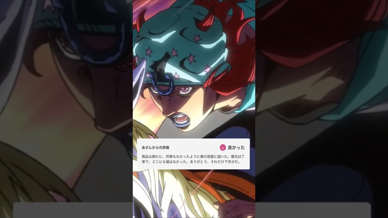 スティール・ボール・ラン｜メルカリ争奪戦