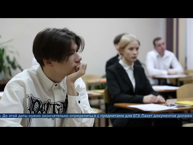 В Приангарье ведется прием заявлений для участия в ЕГЭ в 2026 году