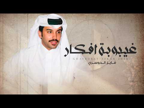 غيبوبة افكار