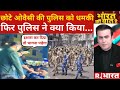 Akbaruddin Owaisi News: भड़के भाईजान, पुलिस पर बेलगाम ! | R Bharat