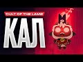 Видеообзор Cult of the Lamb от StopGame