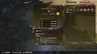 タマミツネ　サポハンペア　2'38