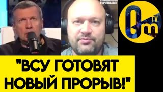 💥"УСПЕХ УКРАИНЫ ОЧЕВИДЕН!"