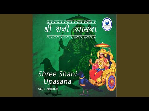 Shree Shani Mahatmy Katha