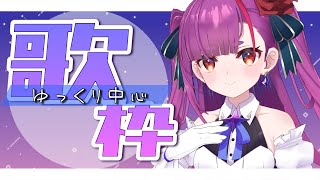 [Vtub] 焔魔るり 定期歌回