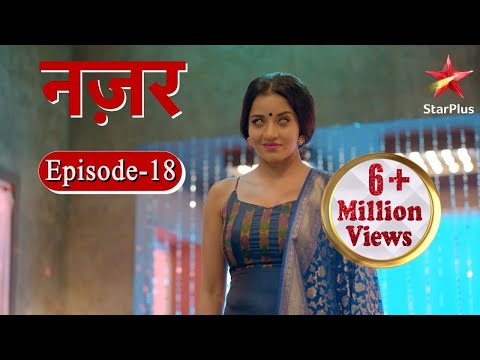 नज़र | Episode - 18