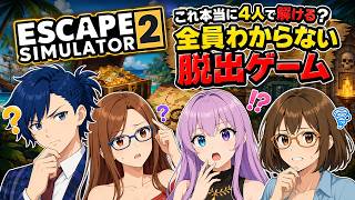 #2 【 EscapeSimulator2 】難しいんですが…ｗ【脱出ルームシミュレーター2】