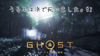 うるふは浜で死にました。 #2