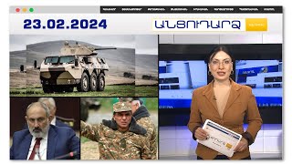 Հրթիռների ու զրահամեքենաների ժամանմանը զուգահեռ՝ Բաքուն սկսել է սադրանքը