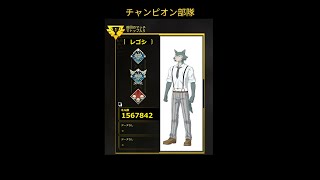Apex レヴナントとBEASTARS レゴシの動きがほぼ一緒？！