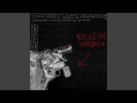 Кишеня з отвором