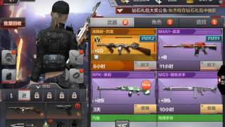 Trải nghiệm game CF Mobile Trung Quốc( đột kích mobile online) China Phê LoL