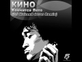 Кино - Кончится Лето (DJ Makonя 4ever Club Mix) 