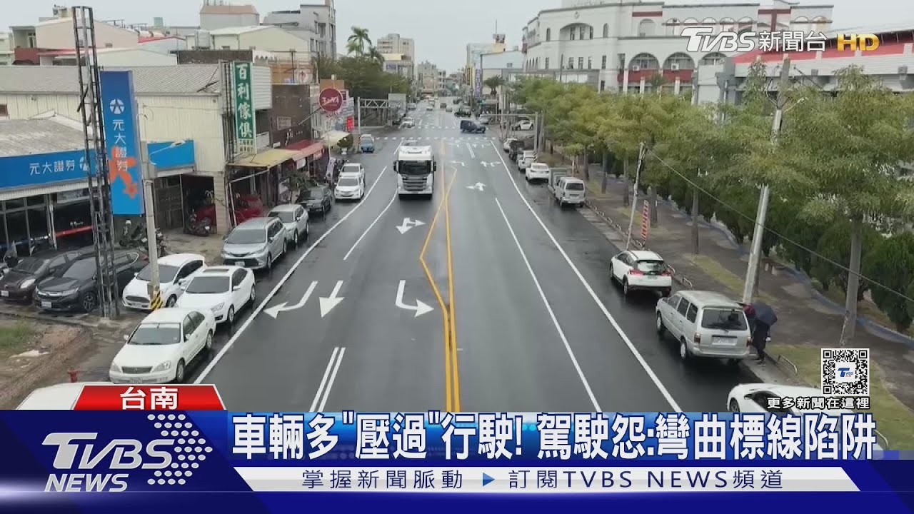 工作人員喝醉了?台南學甲「扭曲」黃色標線路段 路人看嘸!