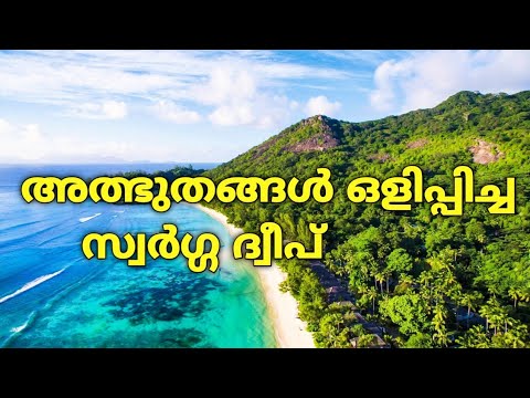 Silhouette Island | Hilton Seychelles Labriz Resort &Spa | Malayalam Vlog | Part- 1