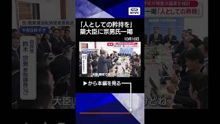 Download lagu 【ニュース】簗大臣を一喝「人としての矜持」　参院野党が問責決議案を検討 #shorts mp3
