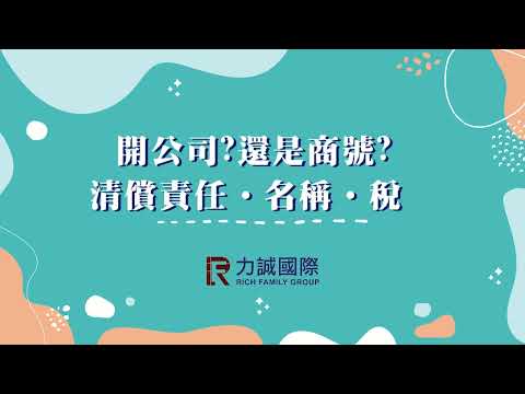 商號名稱
