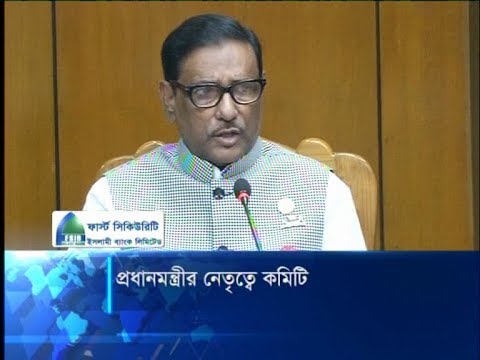 করোনা মোকাবেলায় প্রধানমন্ত্রীর নেতৃত্বে ৫০০ সদস্যের কমিটি: ওবায়দুল কাদের | ETV News