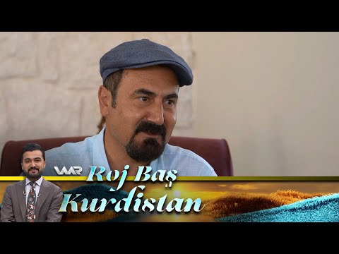 Roj Baş Kurdistan - Mîkaîl Aslan | ڕۆژ باش كوردستان - میکائیل ئاسلان