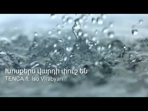 TENCA ft. Iso Virabyan - Xosqers vardi push en ( New 2018 )