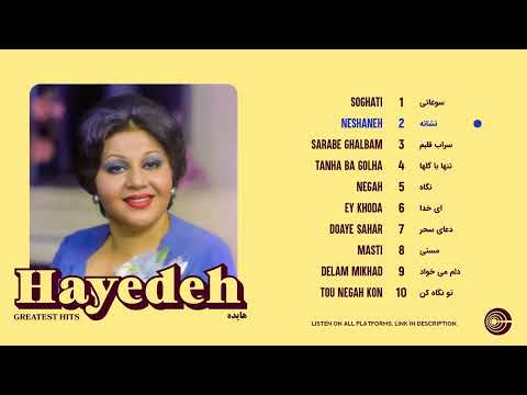 Hayedeh 💛 Greatest Hits Album آلبوم 'هایده' - خاطره انگیز ترین آهنگ های هایده