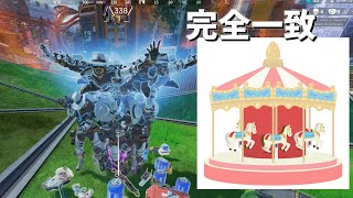 ミラージュかと思ったらメリーゴーランドなやつ【ApexLegends】