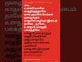 Kadhal Valarthen Song Lyrics Singer  Kay KayMusic By  Yuvan Shankar Raja