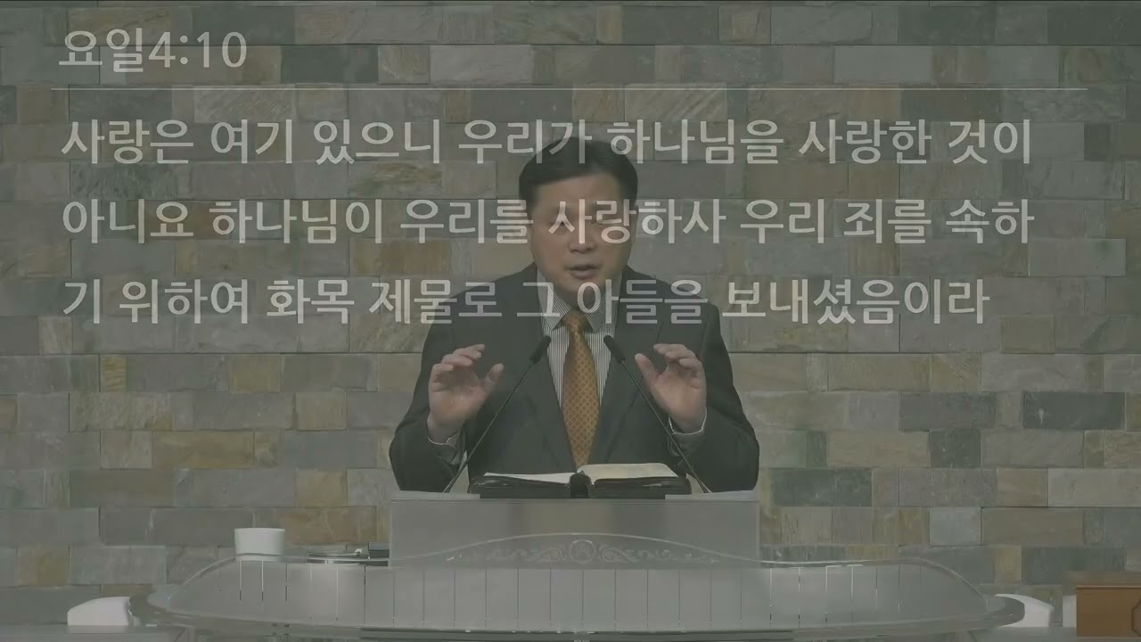 26/03/22 부평동부교회 주일오전예배 "그 크신 하나님의 사랑" (요 3:16-21) - 강길수 목사