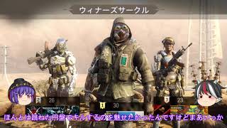 【BO3】ゆっくり正邪たちの実況プレイPart7~手裏剣？で下克上！~