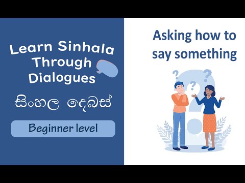Learn Sinhala through dialogues (2) - How do you say this in Sinhala?