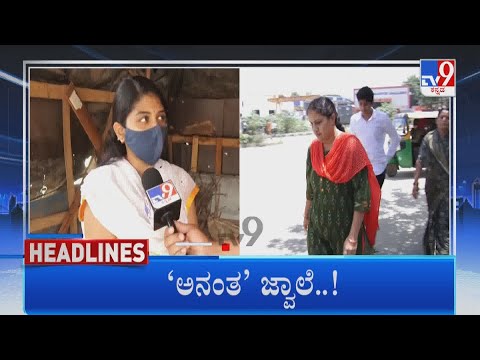TV9 Kannada Headlines At 10PM (06-06-2022)