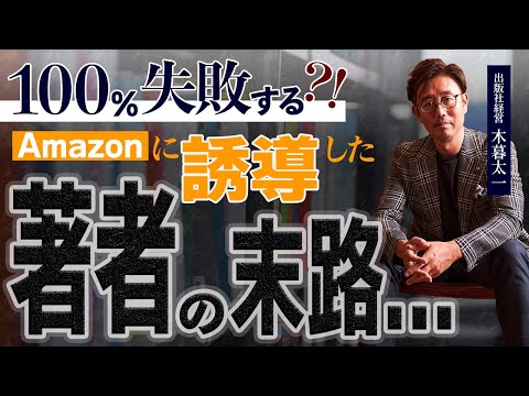 経営法学科 だからAmazonに誘導しちゃいけないんです！