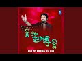 Chi To Prema Ku Chi