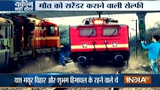 Yakin Nahi Hota: Two Delhi Teens Crushed to Death by Speeding Train while Shooting Video