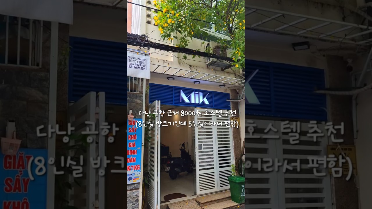 다낭 공항 8000원 Mik stay 호스텔 솔직후기 #shorts