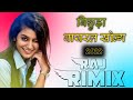 HD बिछुडो ॥ Bichudo॥Most Popular Rajasthani Star#Ranirangili rj dj raj Rimax peepalwasa#viralvideo