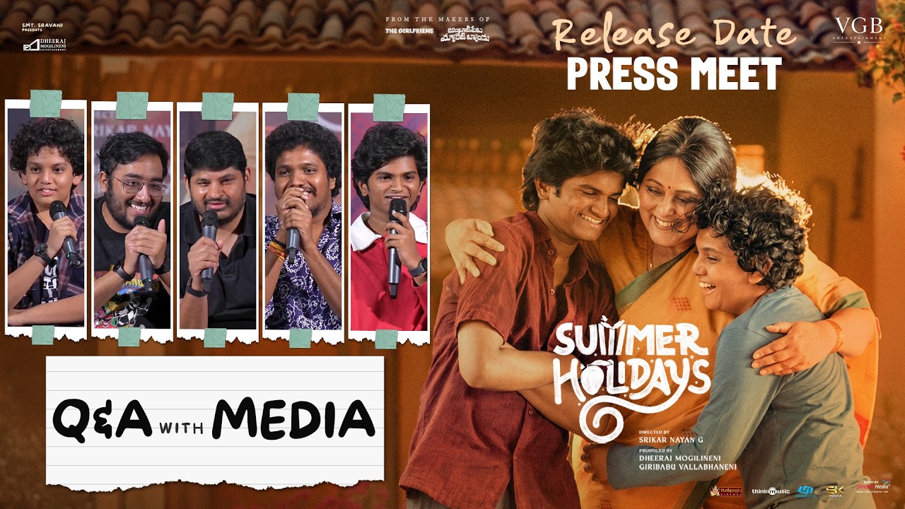 ‘సమ్మర్ హాలిడేస్’ విడుదల తేదీ ప్రెస్‌మీట్‌లో మీడియాతో ధీరజ్ మొగిలినేని ప్రశ్నోత్తరాలు