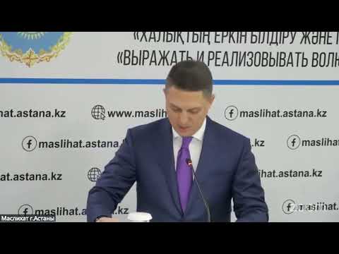 Астана қаласы мәслихатының сегізінші сайланымының кезекті сессиясы