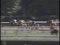 1995 Ballerina Handicap