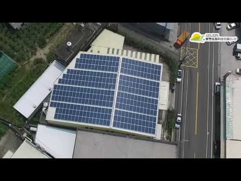 寶豐能源科技 太陽光電 烏日工廠 91.85kW