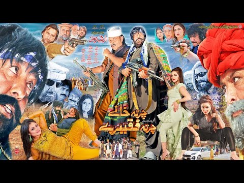 CHARTA KHANAY CHARTA FAQIRAY ( Full Movie ) Shahid Khan, Jahangir Khan. Sidra Noor | Pashto New Film