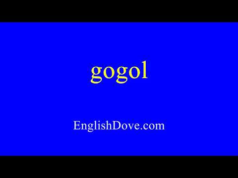 How to pronounce gogol in American English