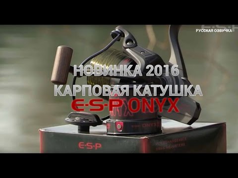 Катушка карповая ESP Onyx Big Pit Reel №1 Катушка карповая ESP Onyx Big Pit Reel №1