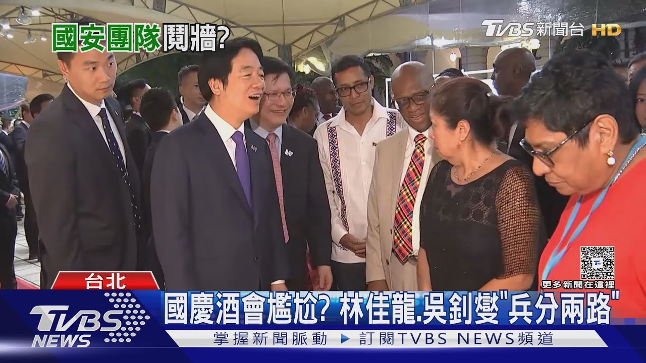 國慶酒會尷尬? 林佳龍、吳釗燮「兵分兩路」
