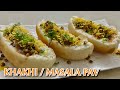 Masala Pav Recipe | ખાખી પાવ | Khakhi Pav | Street Food | सूरत का फेमस मसाला