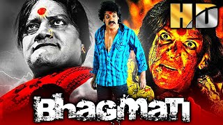 Bhagmati (HD) (Kalpana) - South Superhit Horror Movie | Upendra, Lakshmi Rai, Saikumar