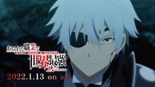 Arifureta: From a Detour to the World's StrongestAnime Trailer/PV Online